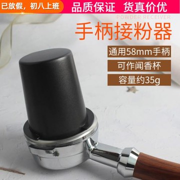 51/53/58mm不銹鋼接粉杯咖啡機手柄接粉器咖啡聞香杯EK43磨豆機