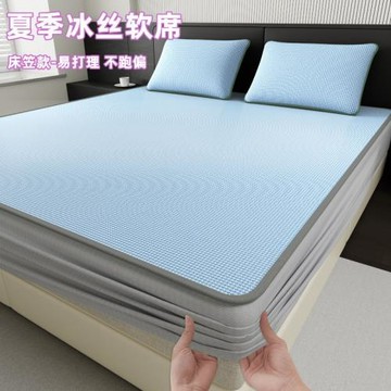 外貿純色千鳥格提花冰絲涼席綁帶防跑偏席子床笠款絲滑軟席可機洗