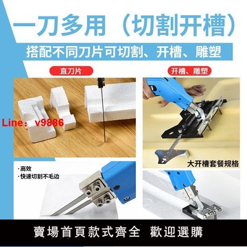 【台灣公司 超低價】【新客立減】新款多功能電熱刀海綿切割加熱切割刀泡沫雕刻地暖槽