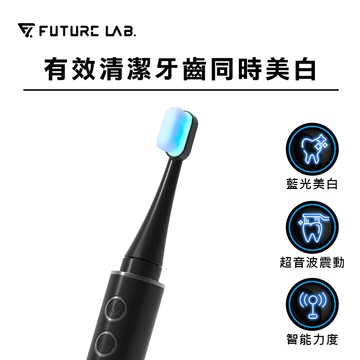 【Future Lab. 未來實驗室】Cold White冷光白齒刷 (附三個刷頭) [白/黑]