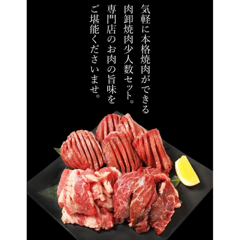 焼肉セット 1kg bbq 肉 訳あり 送料無料 牛タン カルビ ハラミ 焼肉 お