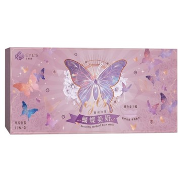 EYL'S 艾爾絲 蝴蝶美妍醫用口罩 未滅菌  紫色帝王蝶  10片  1盒