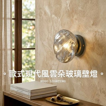 G9玻璃壁燈 I03-73021