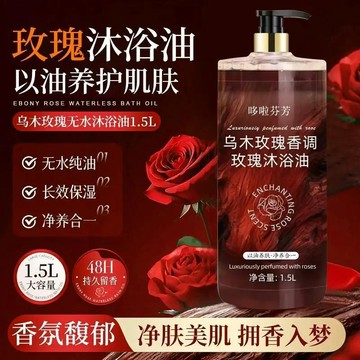 8h隔日達🔥台灣夯貨+99免運✨3斤裝烏木玫瑰沐浴油露持久留香溫和清潔補水保溼滋潤高級小衆香