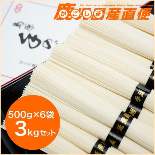 島原産 陣川手延べそうめん 3kg 500g×6袋 素麺 九州 長崎 島原