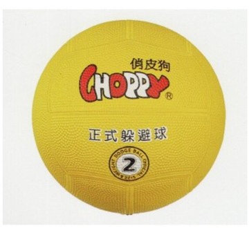 成功 Success No.40411 俏皮狗躲避球 附球針、球網【領券滿額再折千12/31止】