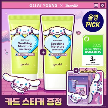 [Sanrio EDITION] goodal Heartleaf Soothing Moisture Sun Cream 50mL+50mL (2 Options)