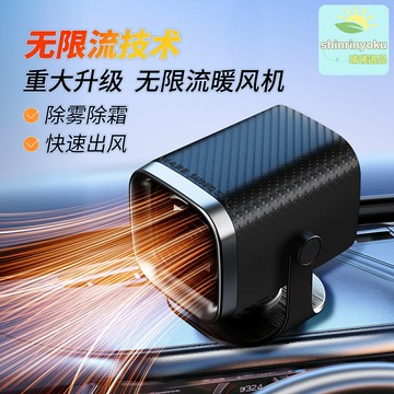 【冷暖雙用除霜】車載暖風機 車載取暖器 車用暖風 汽車暖風 除霧暖風 除霜暖風 冷暖兩用 多檔調節 快速制熱 冬季車內取暖必備