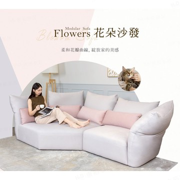 【H&D東稻家居】Flowers 花朵造型貓抓布沙發 L型沙發 造型沙發 拼接沙發 五角形沙發 六角形沙發 台製沙發