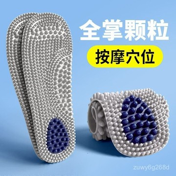 臺灣出貨🔥腳底按摩鞋墊足底穴位經絡疏通硬顆粒足療養生全掌按摩指壓闆鞋墊 1111