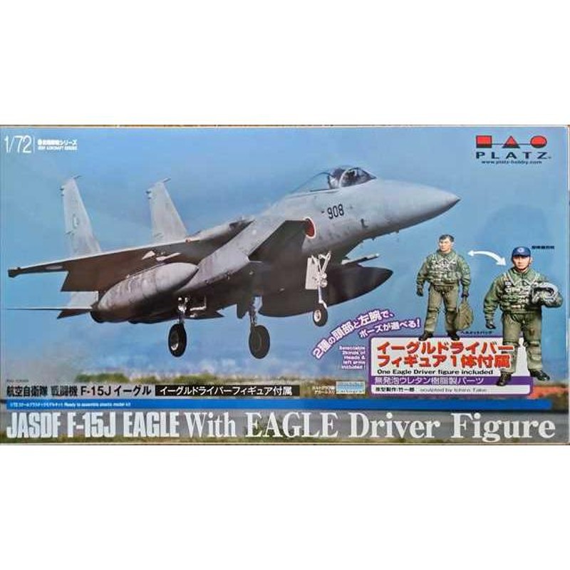 1/72 航空自衛隊 戦闘機 F-15Jイーグル イーグルドライバーフィギュア 