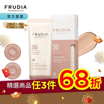 FRUDIA【任3件68折.領券再折】妝有飾蕪 防曬校正素顏霜40ml