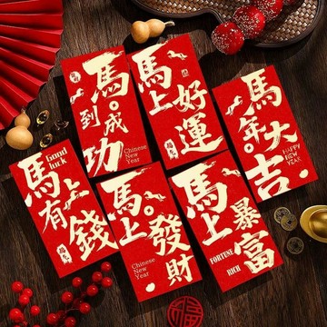 【臺灣-出貨】馬年高檔磨砂燙金加厚紅包長款大號卡通中式繁體字新年利是封01PP