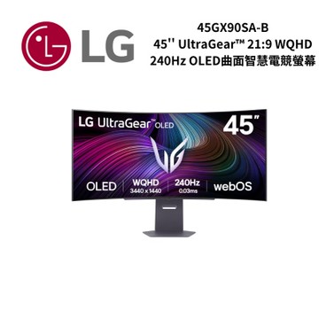 LG樂金 45GX90SA-B 45型 UltraGear 21:9 WQHD 240Hz OLED曲面智慧電競螢幕