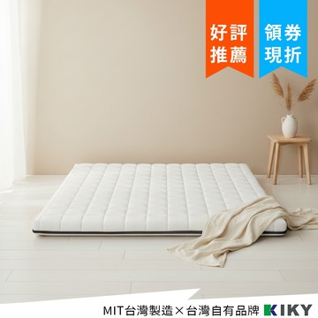 【KIKY】極光薄墊 10cm記憶墊 台灣製造│竹炭波浪 硬床救星 露營可捲收 宿舍 床墊 單人 雙人 雙人加大6