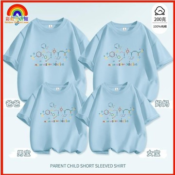 🌈限時特惠🌈夏季短袖親子裝全家裝母子母女裝中小兒童純棉短袖T大碼男女半袖上衣 情侶裝閨蜜裝 學校隊服 一家三口四XD
