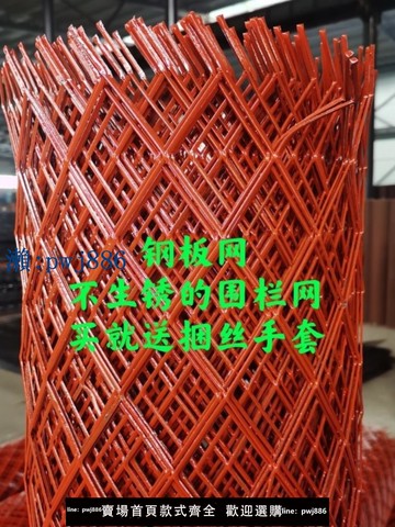 【品質高 價格低】紅色菱形鋼板網圈玉米網鐵絲網果園圈地圍欄隔離防護網養雞養殖網