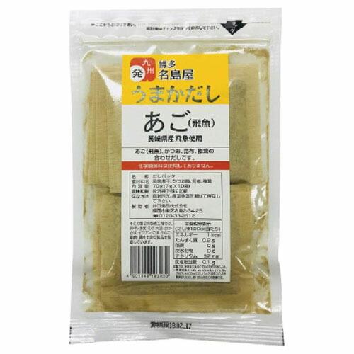 井口食品 博多名島屋 うまかだし あご 7g×10袋 ×10 メーカー直送