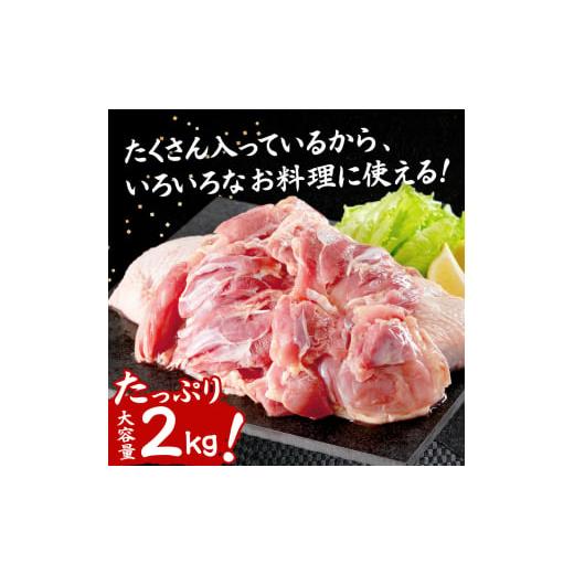 ふるさと納税 兵庫県 加西市 地鶏 丹波 黒どり モモ 2kg 冷凍 業務用 鶏肉 冷凍 鶏 鳥 鍋物 チキン 唐揚げ