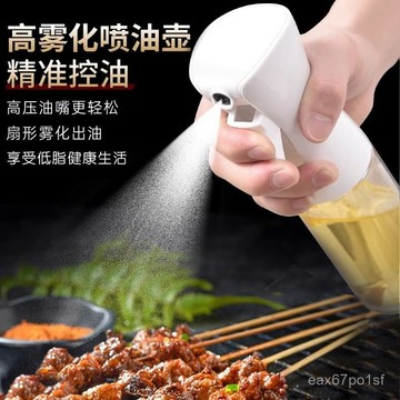 臺灣有貨⚡噴油瓶噴霧化式家用廚房噴橄欖油燒烤控刷子食品級塑料噴油壺 DS8D