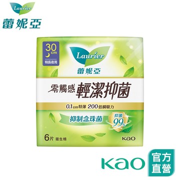 【蕾妮亞】零觸感特薄輕潔抑菌 6~16片/包 (22.5cm-30cm)│花王旗艦館