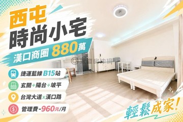 米蘭大廈/桂冠歐洲NO3.｜漢口商圈｜精裝小豪宅｜台中市西屯區何厝東二街
