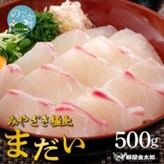 宮崎産 みやざきまだい 皮あり 500g(冷蔵)