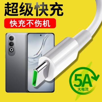 光界適用OPPOK12數據線PJR110快充閃充typeC手機傳輸線通用車載加長充電器線