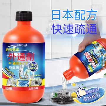 【台灣出貨】管道疏通劑 馬桶疏通劑 下水道疏通劑 水管疏通劑 廚房水槽地漏疏通 強力溶解 油汙堵塞 管道疏通 水管疏通粉