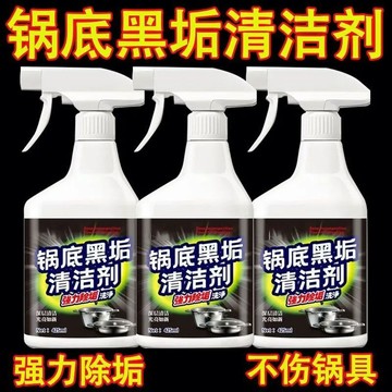 有貨在臺😘99免運🙌買一送一【洗鍋必備】黑鍋底清潔不鏽鋼鍋具除垢劑廚房鐵鍋去油污漬