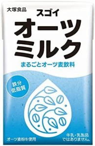 大塚食品 スゴイオーツミルク 125ml×24本 常温保存可能 まるごとオーツ麦飲料 プラントベースミルク 鉄分 低脂質