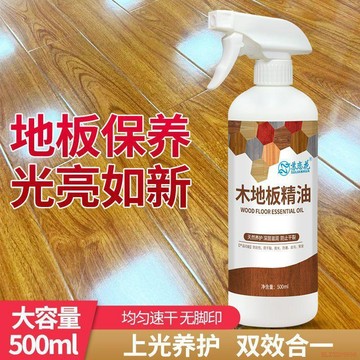 桃園出貨🍂木地板保養蠟家用護理精油打蠟神器專用蠟清潔實木複合木地板清潔