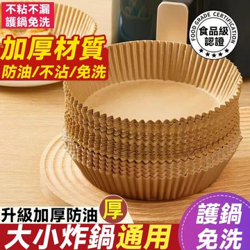 台灣現貨 硅油紙盤 氣炸鍋烘培紙 氣炸鍋專用紙 吸油紙 烘焙紙 圓形烘焙紙 食品調理紙 氣炸鍋紙 紙盤 盤子 解放雙手