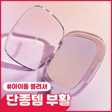 WAKEMAKE Mix Blurring Volume Blush (5 Colors)
