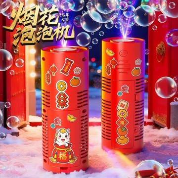 🔥在臺出貨🔥2026網紅全自動泡泡機可充電七彩燈光音樂吹泡泡男女孩兒童新年春節玩具禮物