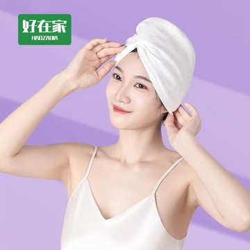 一次性乾髮帽 乾髮毛巾 一次性毛巾 乾髮頭巾『好在家◇台灣出貨』抛棄式浴帽 速乾 吸水乾髮帽 加厚 吸水髮帽