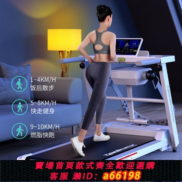 【台灣公司 可開發票】智能跑步機家用款小型折疊家庭式超靜音電動走步平板室內健身房用