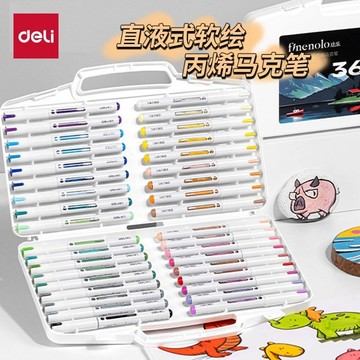 🔥優選🔥得力文具直液式小學生丙烯馬克筆動漫筆色軟頭小學生油性水彩筆