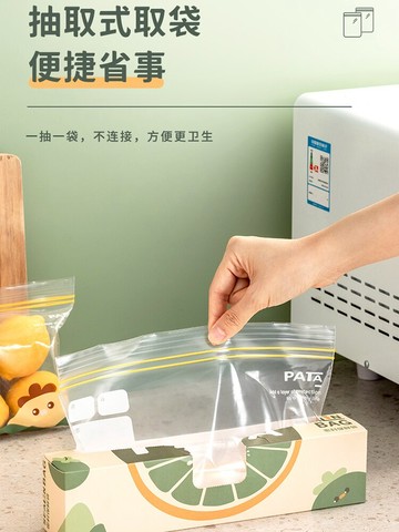 保鮮袋食品級家用冰箱專用密封冷藏果蔬耐高溫塑料密封袋子收納袋