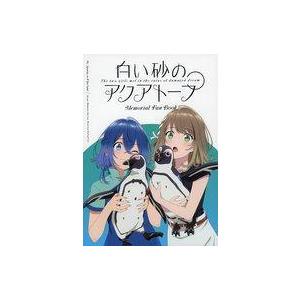 中古アニメムック 白い砂のアクアトープ Memorial Fan Book