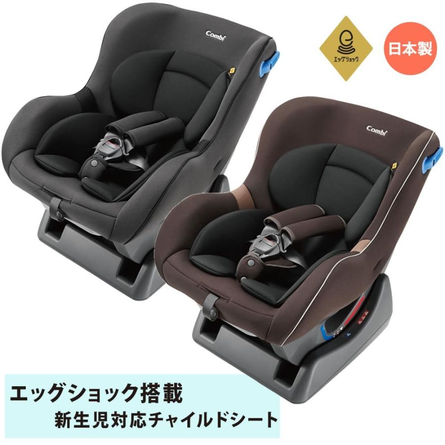 オリジナル保護マット付き コンビ チャイルドシート ウィゴーエッグショックLH コンビ combi 固定式 シートベルト WEGO EG LH 日本製  | LINEショッピング