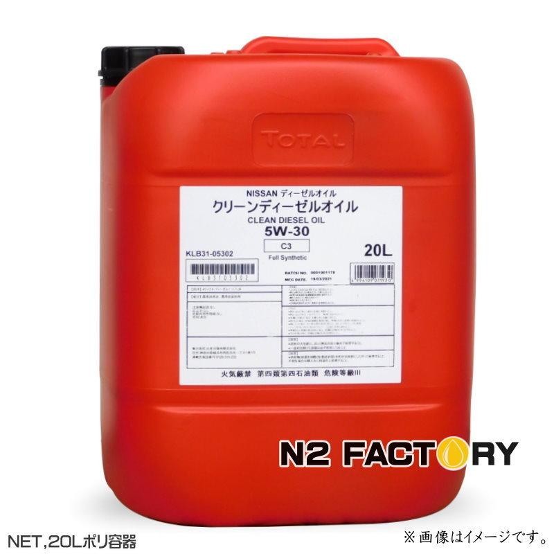 日産 純正 クリーンディーゼルオイル 5W-30 20L ペール Amazon | 日産（NISSAN）/CLEAN DIESEL OIL 5W-30 20L 品番