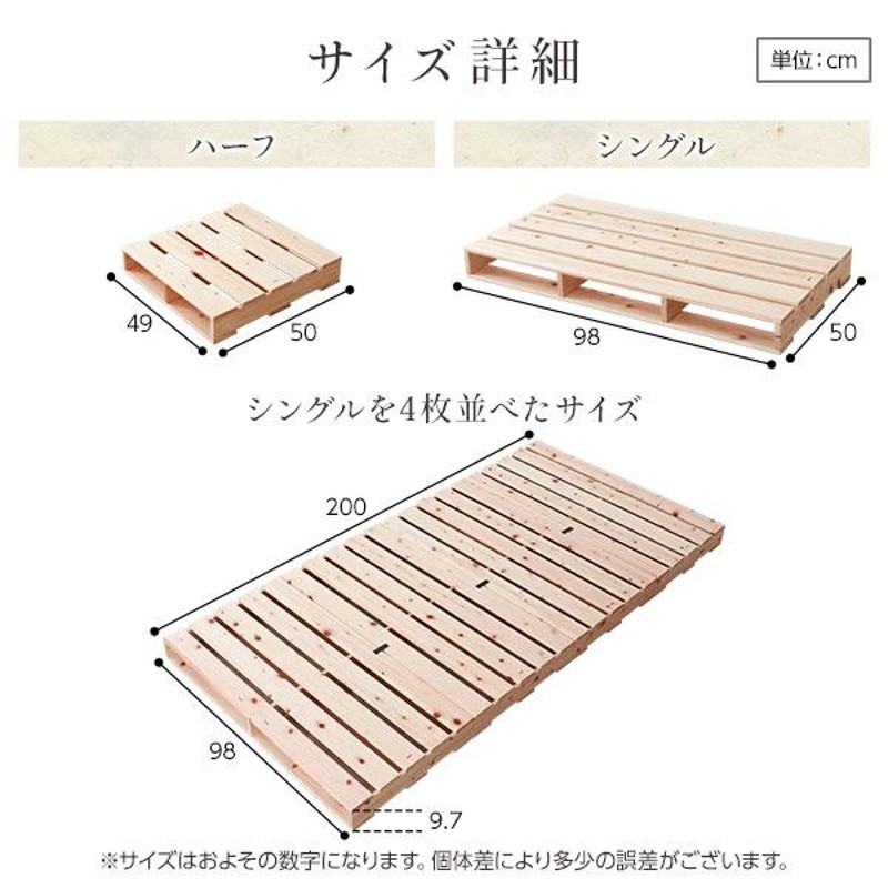 日本製 ひのき パレットベッド 2-746 S 〔繊細スノコ・シングル4枚