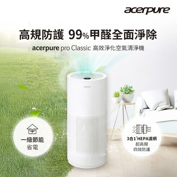 acerpure pro 高效淨化空氣清淨機 AP352-10W_廠商直送