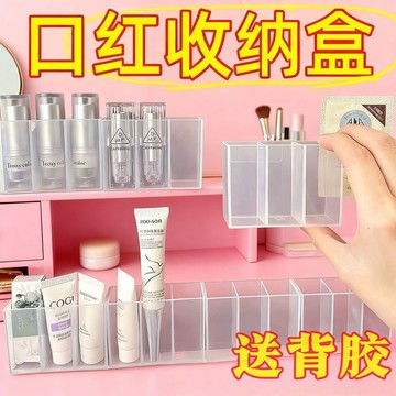🌈臺灣熱賣🌈壁掛分格盒鏡櫃收納免打孔口紅收納便攜眉毛夾剪刀眉筆刷子收納