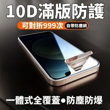 大弧邊 滿版全覆蓋 滿版防護 適用於 蘋果 iPhone16 15 14 13 12 11 Pro Max XR鋼化膜