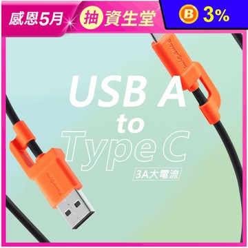 【PowerSync 群加】快充線1/2m Lightning線/Type C線