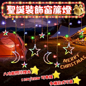 聖誕裝飾燈 LED燈串 聖誕燈 銅線燈 造型燈 聖誕燈飾 星星燈 房間裝飾燈 螢火蟲燈 串燈 背景燈氣氛燈 婚禮 露營燈