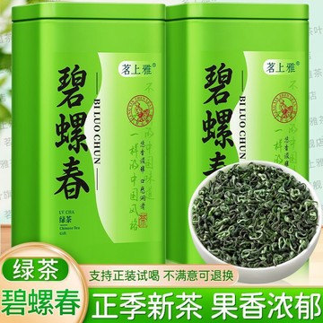 臺灣現/貨✨茗上雅碧螺春綠茶濃香型茶葉2025明前新茶罐裝高檔禮盒裝200g500g