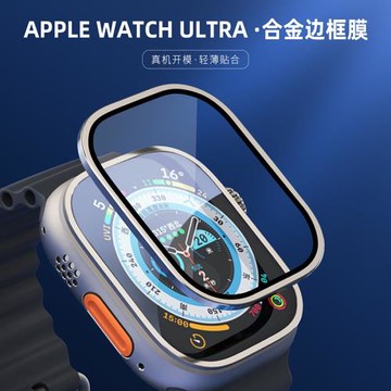 適用applewatchUltra2蘋果手表鈦合金保護殼邊框iwatch貼膜神器applewatch原機金屬Ultra鋼化膜防摔保護套